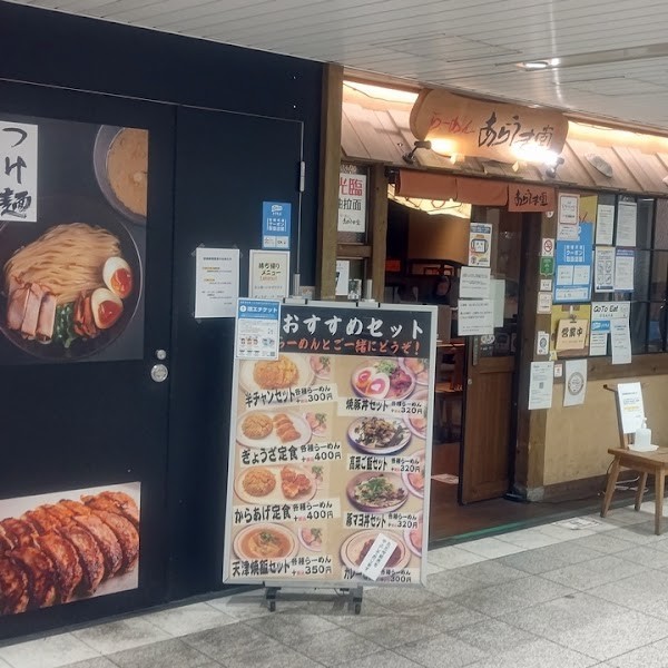 らーめん あらうま堂 JR大阪駅桜橋口店