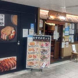 らーめん あらうま堂 JR大阪駅桜橋口店