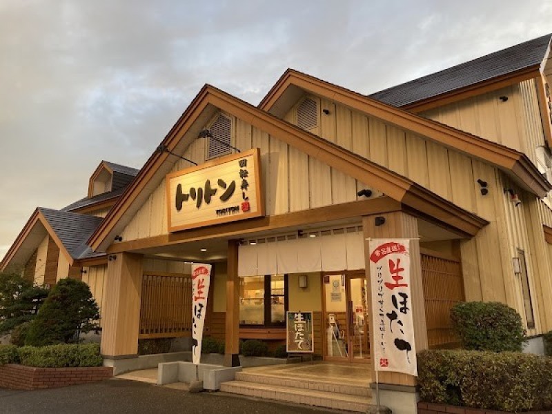 回転寿し トリトン 三輪店