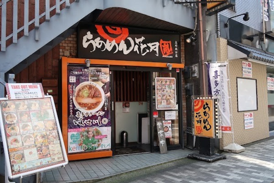らあめん花月嵐 立川北口店