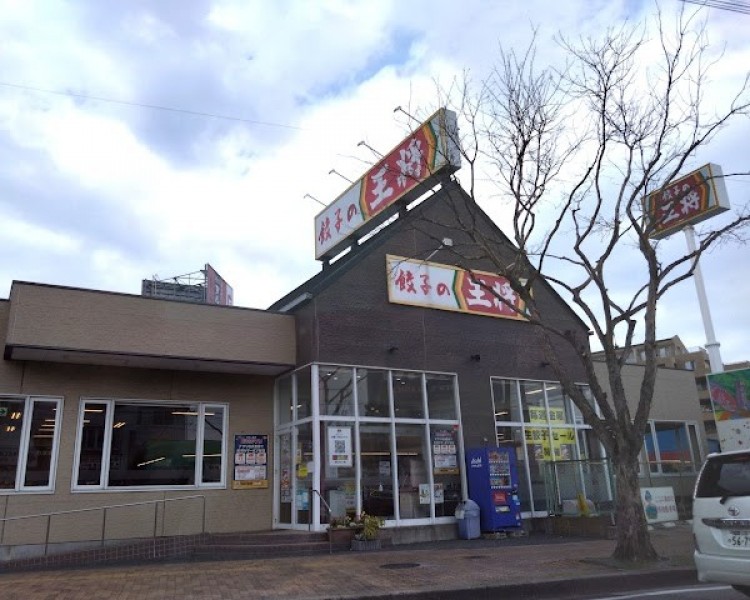 餃子の王将 原店