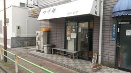 鵜の木堂