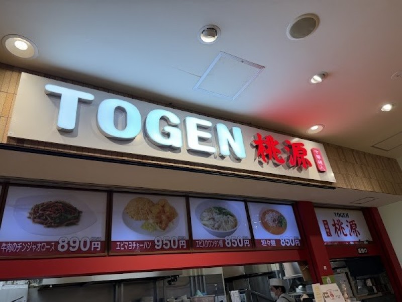 桃源 船橋店・ららぽーとTOKYO-BAY内