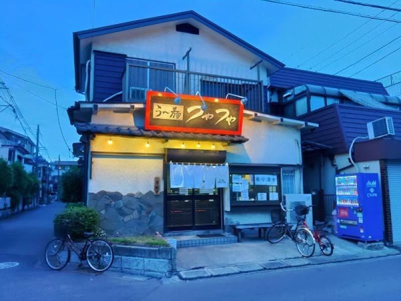 らー麺つやつや