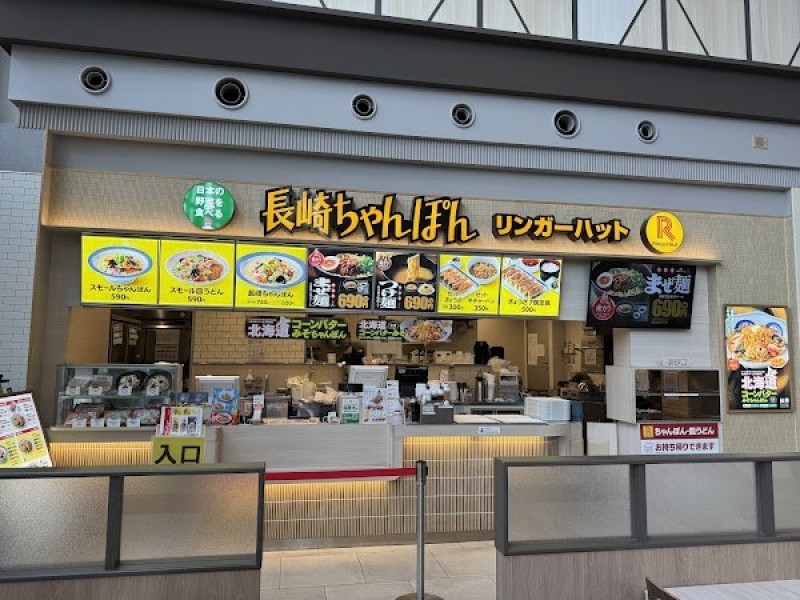 リンガーハット イトーヨーカドー立場店