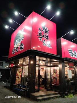 横浜家系ラーメン 富士吉原 魂心家