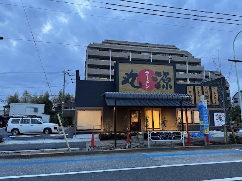 丸源ラーメン 江戸川鹿骨店