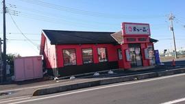 天下一品 三郷店