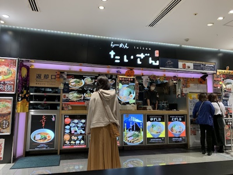 富士山の国 らーめん たいざん EXPASA海老名上り店