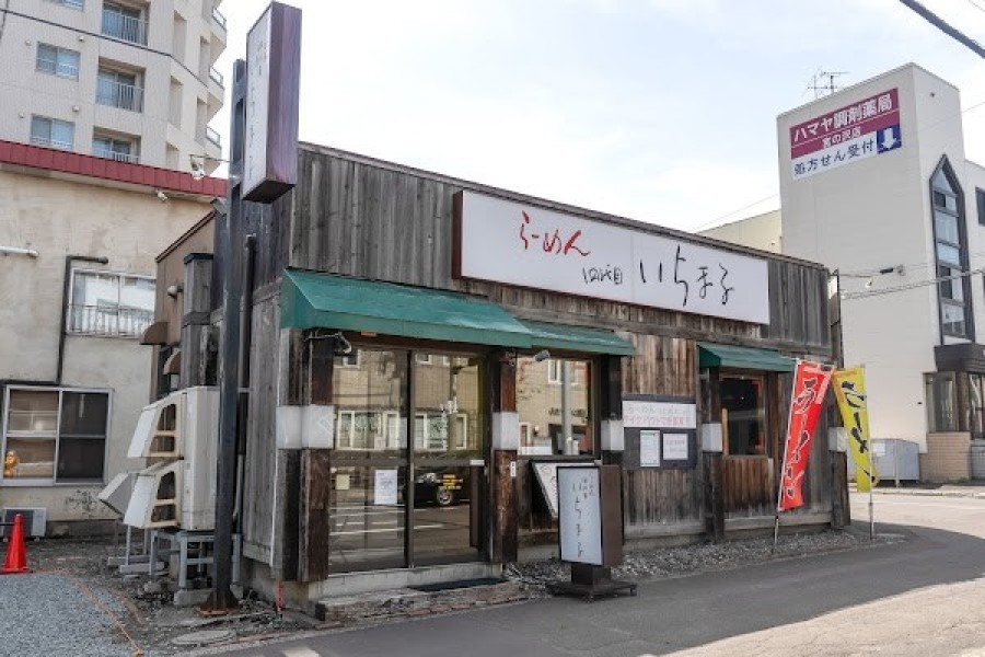 らーめん四代目いちまる 宮の沢店