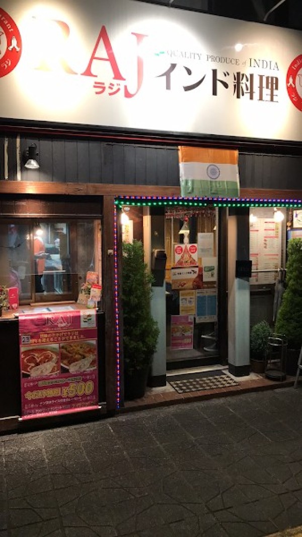 インディアンレストラン RAJ 仙台店