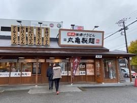 丸亀製麺習志野台