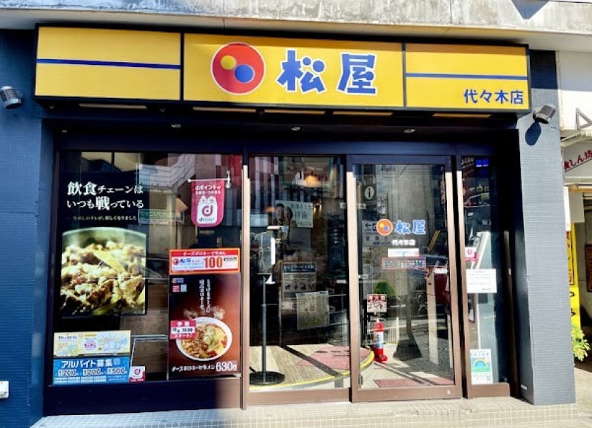 松屋 代々木店
