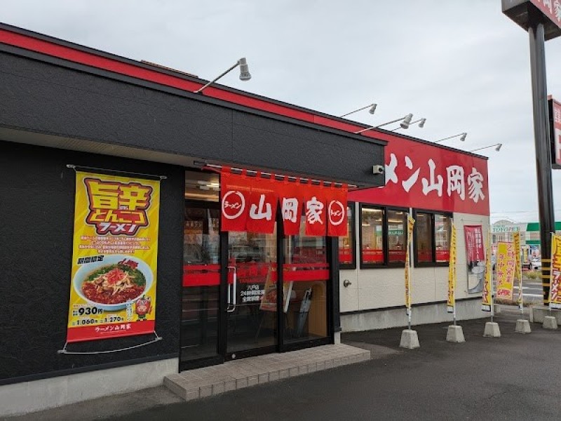 ラーメン山岡家 八戸店