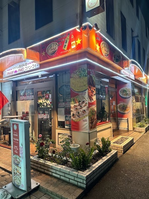 ベトナム屋台料理ファンフォー (quán việt nam) phan phở