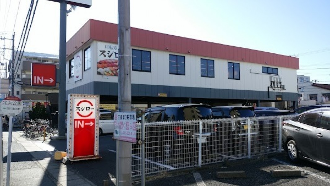 スシロー 南行徳店