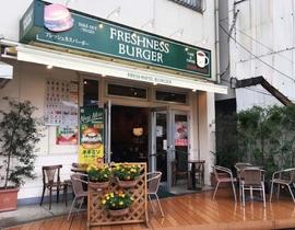 フレッシュネスバーガー千石駅前