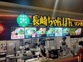 リンガーハット イオンスタイル板橋前野町店