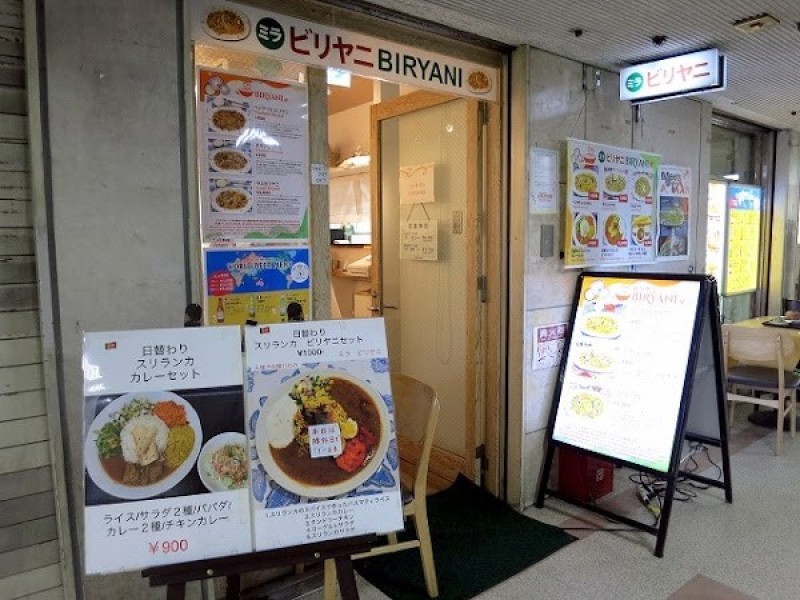 インドレストラン ミラ Indian Restaurant Meera