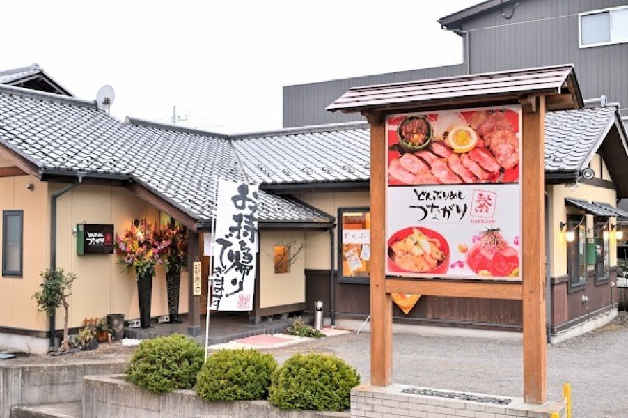 どんぶりめしつながり