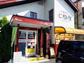 中華食堂 口口香