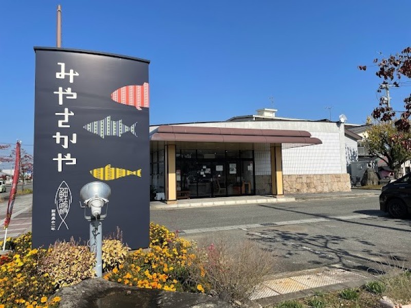 タスクフーズみやさかや