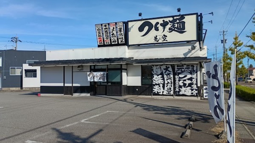 是・空 金沢久安店