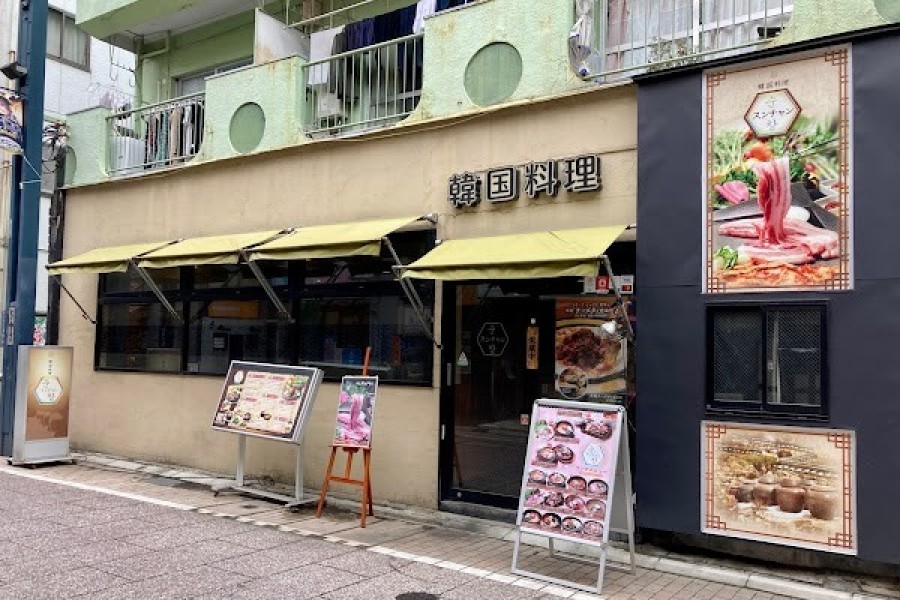 韓国料理 スンチャン