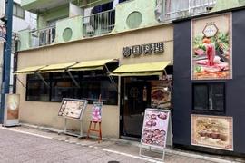 韓国料理 スンチャン