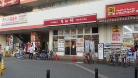 なか卯 せんげん台店