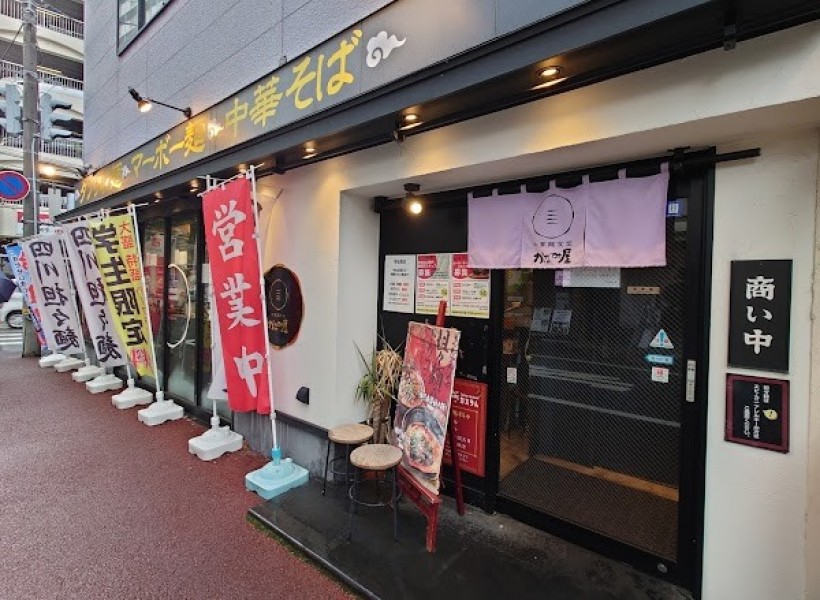 中華麺食堂 かなみ屋 万代店