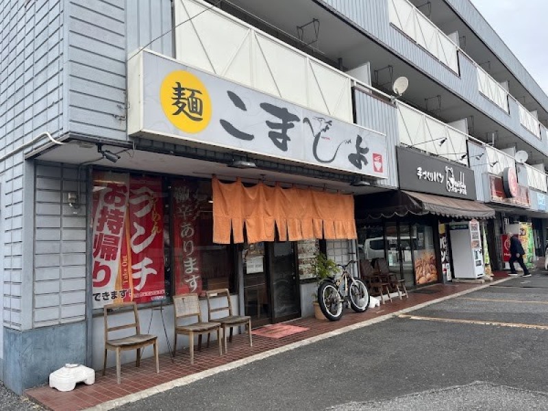 こまとよ