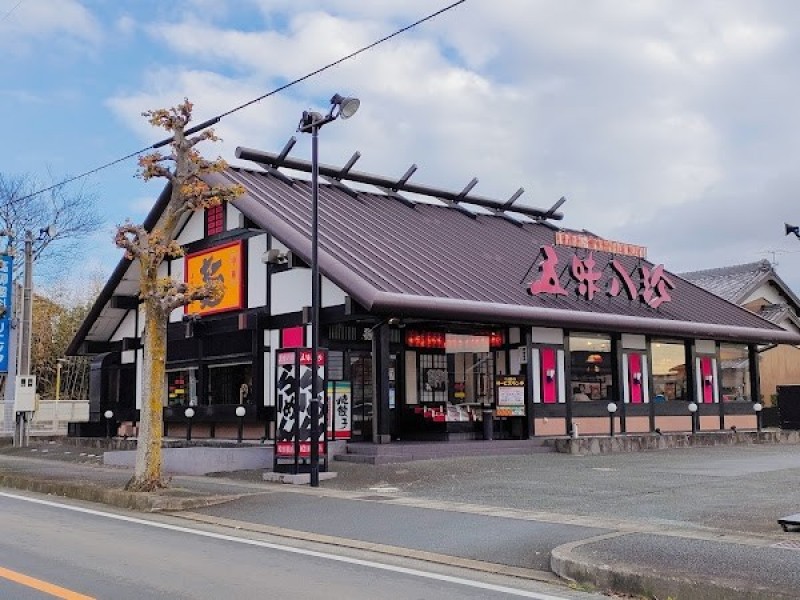 五味八珍 殿田橋店