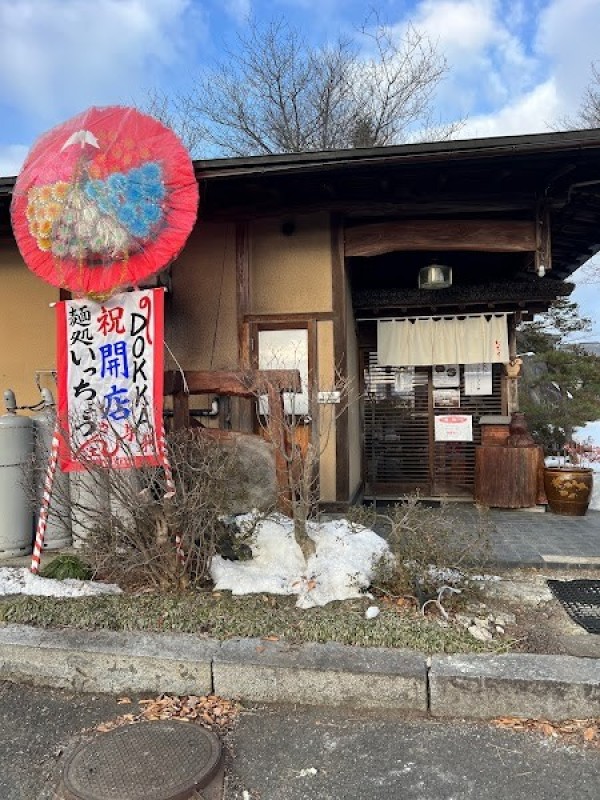 麺処いっちょう