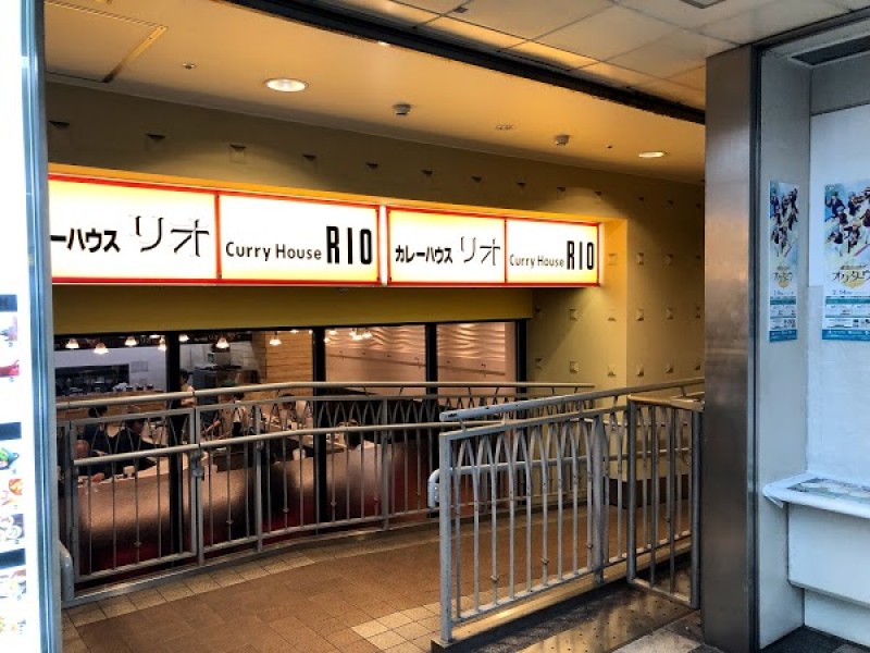 カレーハウスリオ 相鉄ジョイナス店