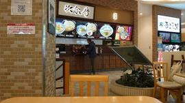 韓国家庭料理 吾照里