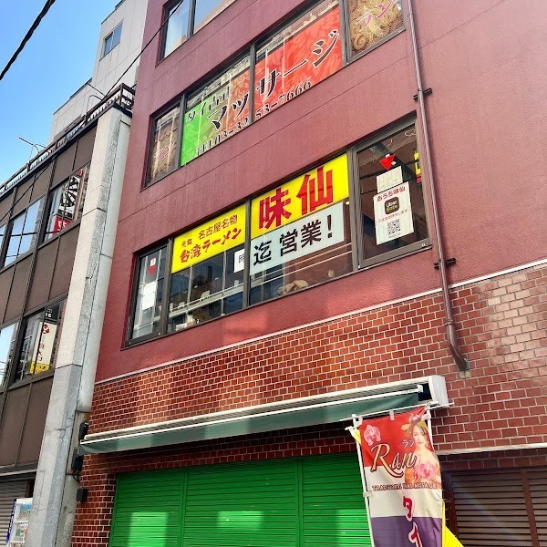 郭政良 味仙 東京神田西口店
