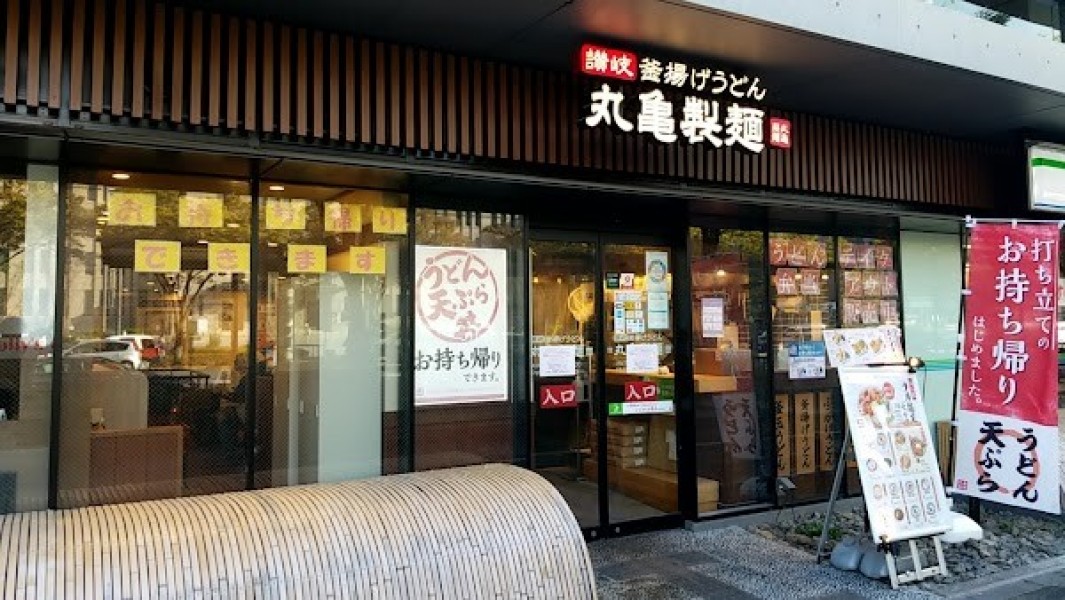 丸亀製麺京都市役所前