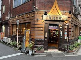 過橋米線