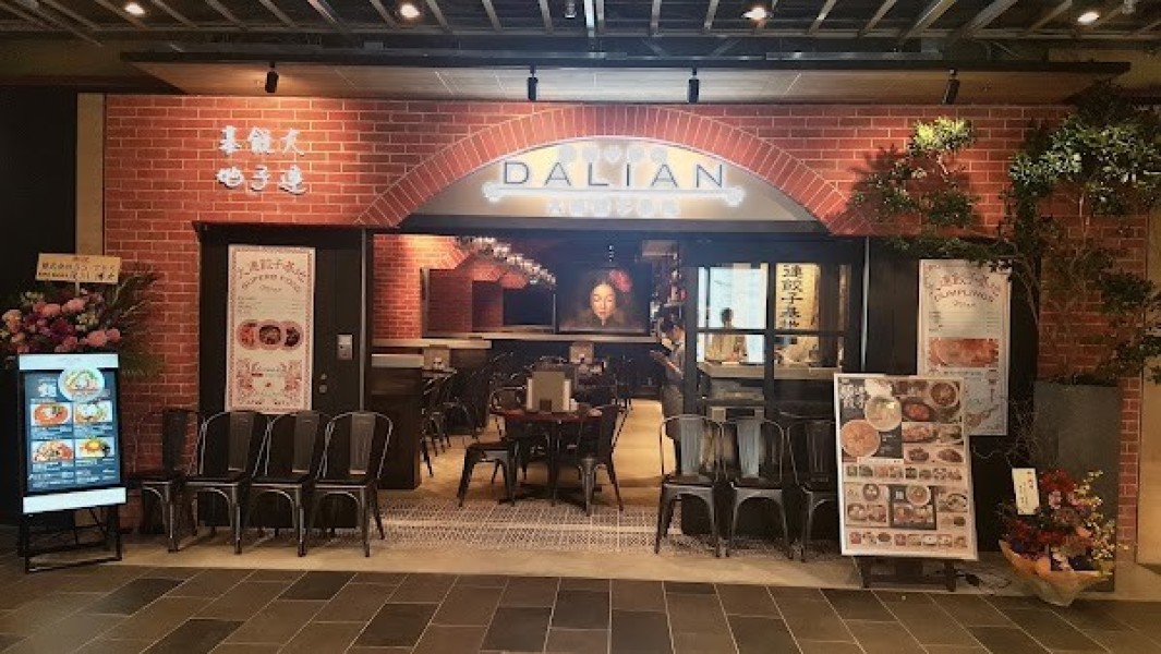 大連餃子基地DALIAN丸の内店