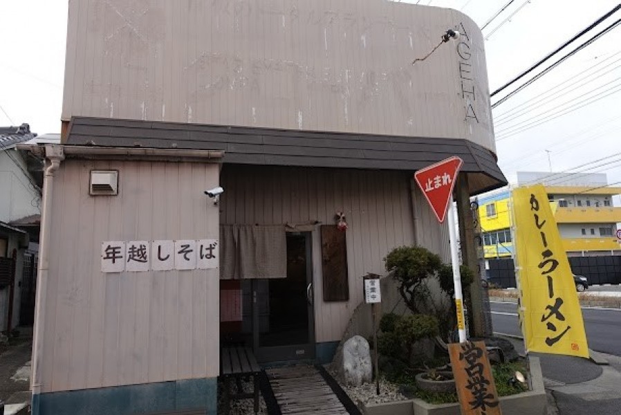 カレーうどんあげは