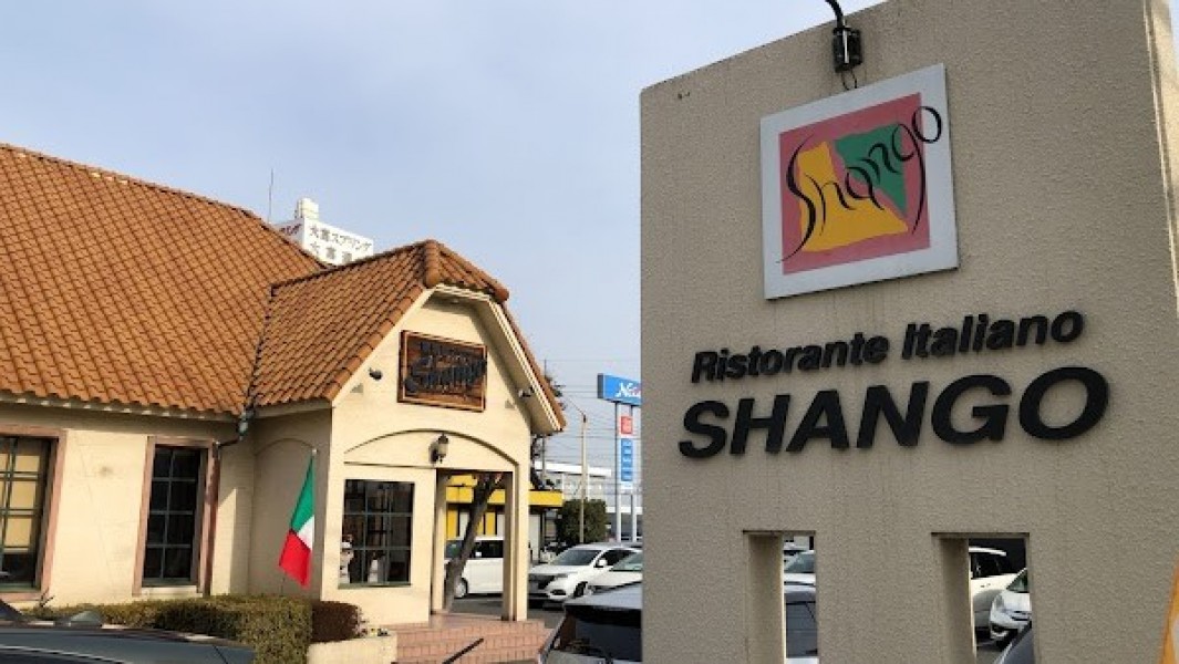 シャンゴ 問屋町支店