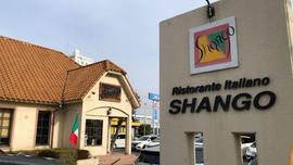 シャンゴ 問屋町支店