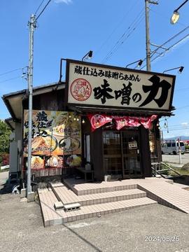 味噌の力