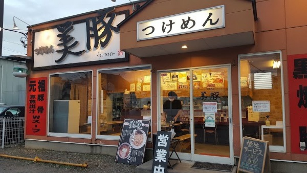 美豚 あきる野店