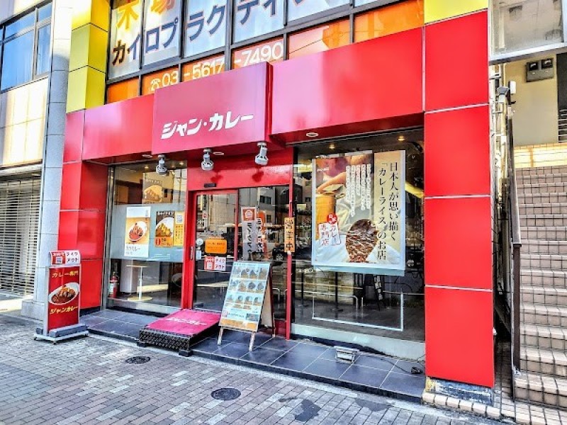 ジャンカレー 東陽町店