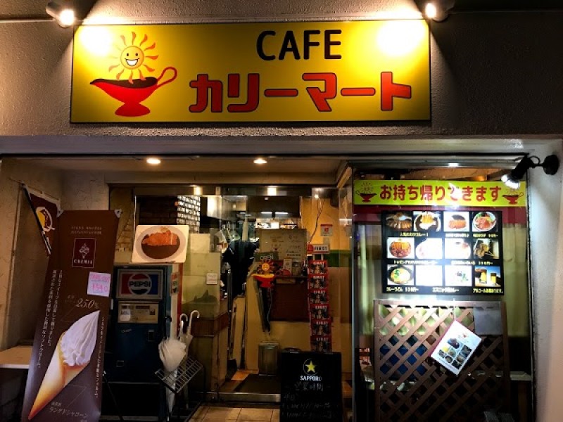 ＣＡＦＥ カリーマート
