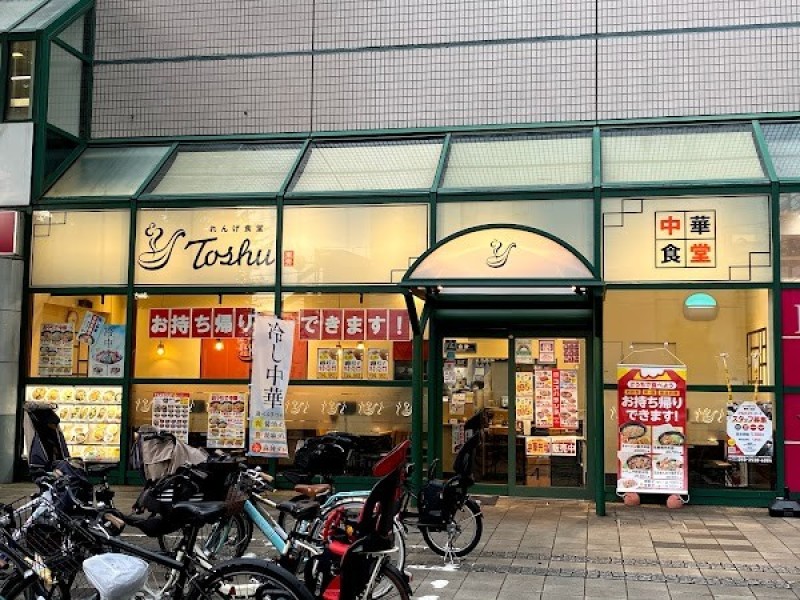 れんげ食堂 Toshu 調布ヶ丘店