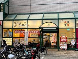 れんげ食堂 Toshu 調布ヶ丘店
