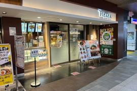 T'sたんたん エキュート上野店